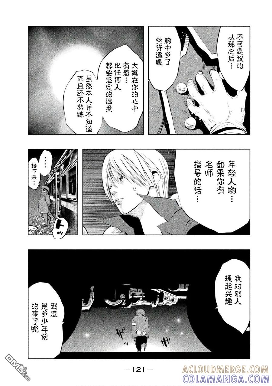 第171话赛河源-当无火葬场的小镇里钟声鸣响时-和夏弘雨 碧海景（第5张）