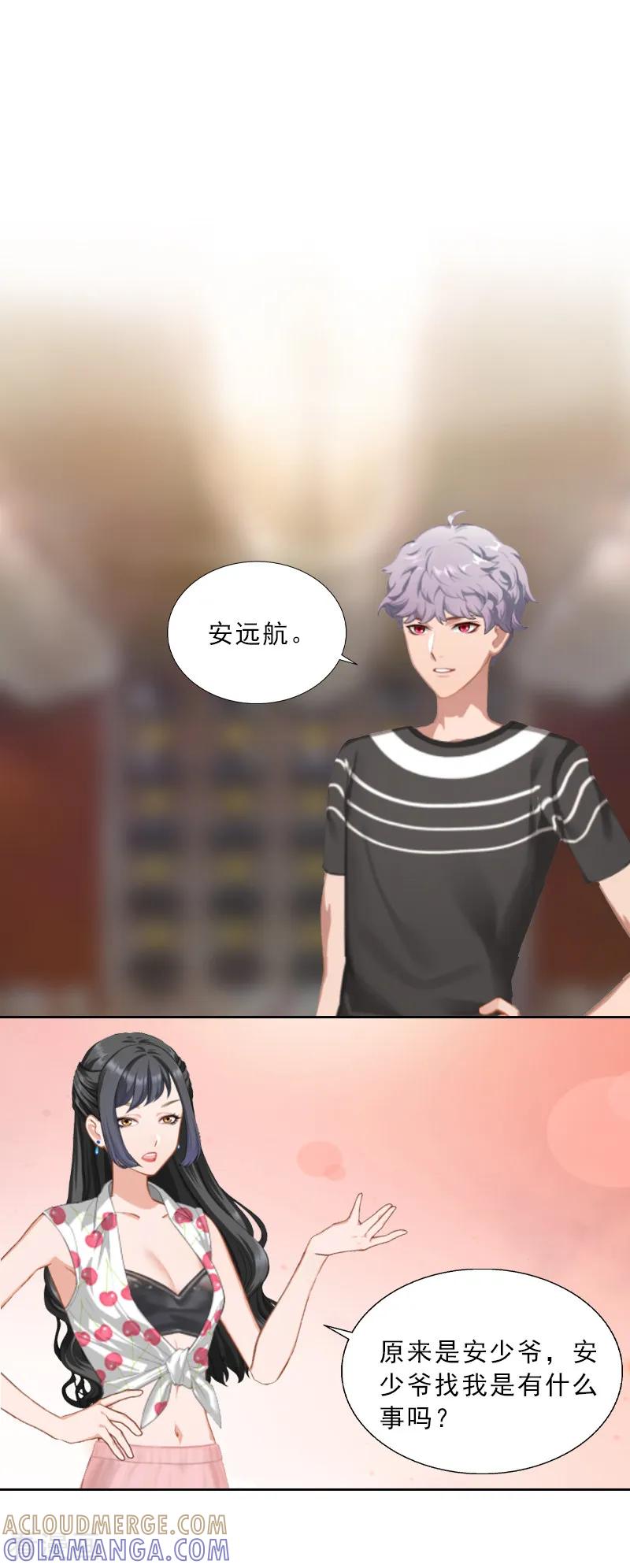 第11话被算计-婚然天成：总裁老公太放肆-泛次元文化（第3张）