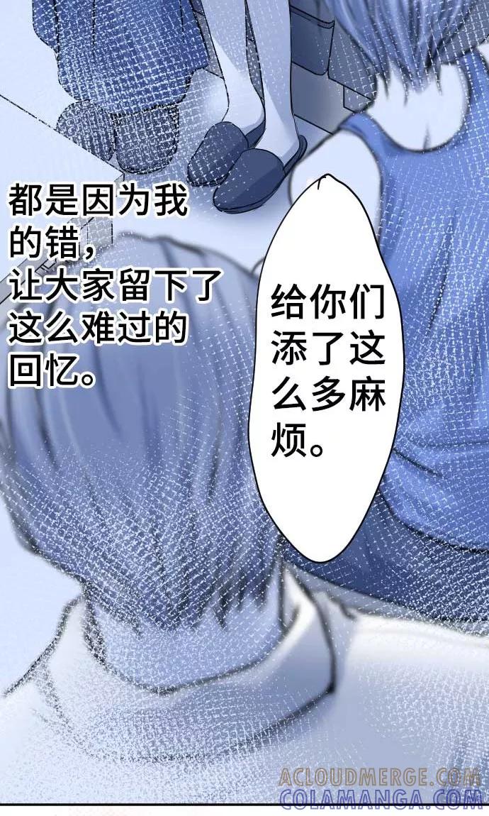 第12话逃亡-网红的代价-comico（第16张）