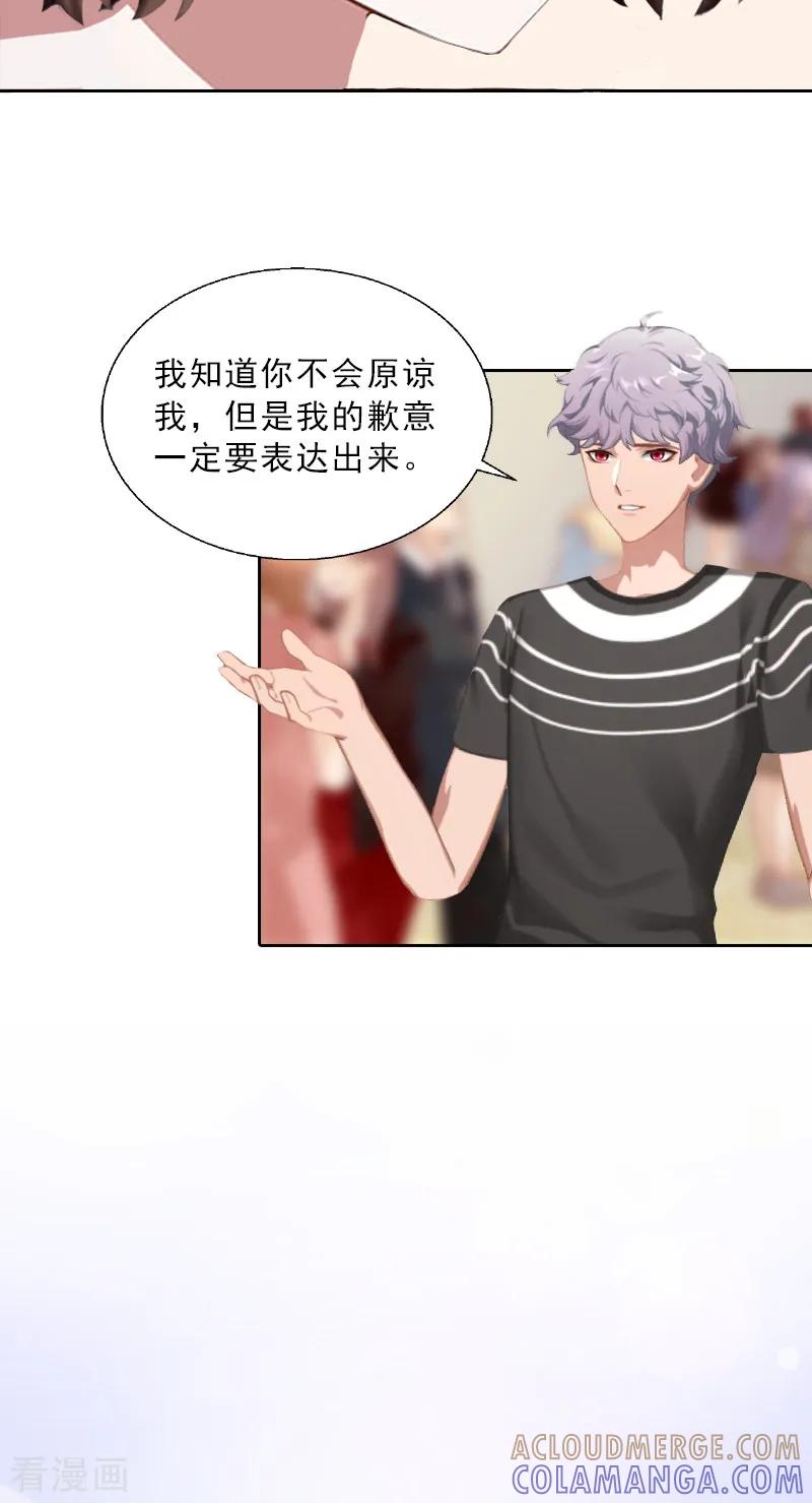 第11话被算计-婚然天成：总裁老公太放肆-泛次元文化（第21张）