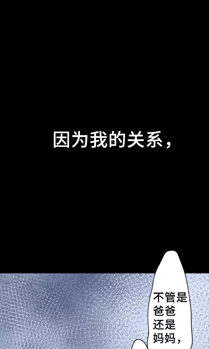 第12话逃亡-网红的代价-comico（第14张）