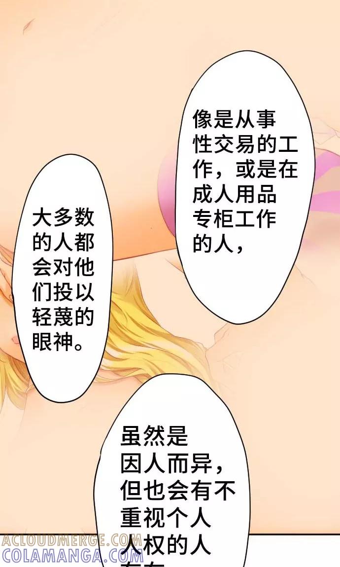 第12话逃亡-网红的代价-comico（第7张）