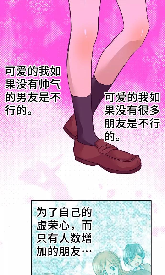 第12话逃亡-网红的代价-comico（第32张）