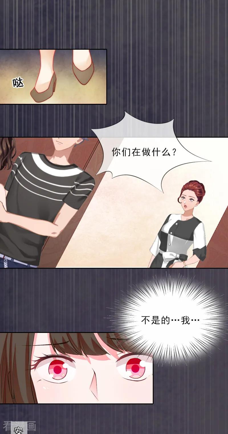 第11话被算计-婚然天成：总裁老公太放肆-泛次元文化（第18张）
