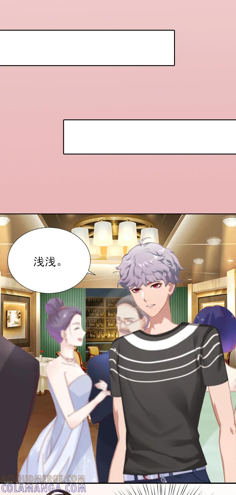 第11话被算计-婚然天成：总裁老公太放肆-泛次元文化（第13张）