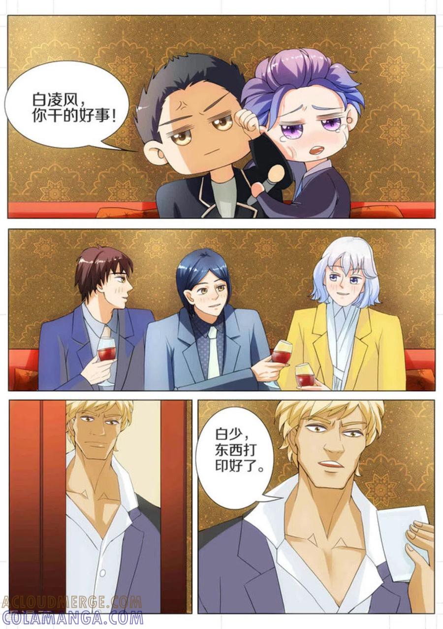 第11话-我的姐姐有点酷-咪咕阅读（第6张）