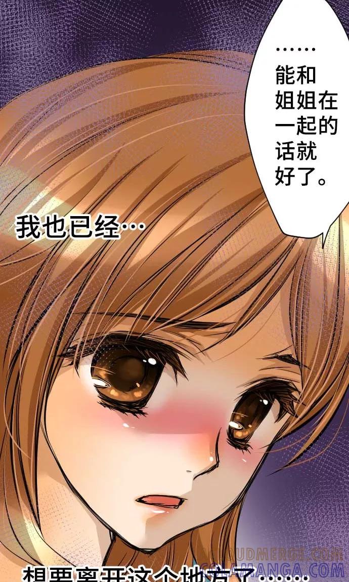 第12话逃亡-网红的代价-comico（第10张）