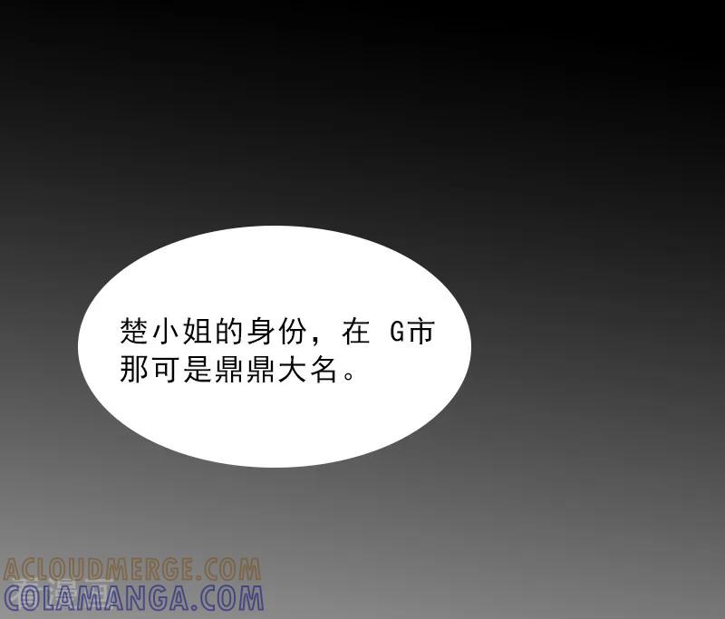 第11话被算计-婚然天成：总裁老公太放肆-泛次元文化（第9张）