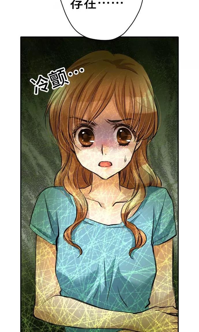 第12话逃亡-网红的代价-comico（第8张）