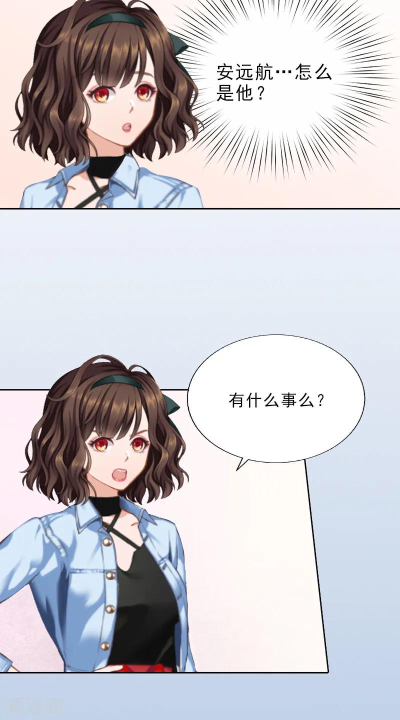 第11话被算计-婚然天成：总裁老公太放肆-泛次元文化（第14张）