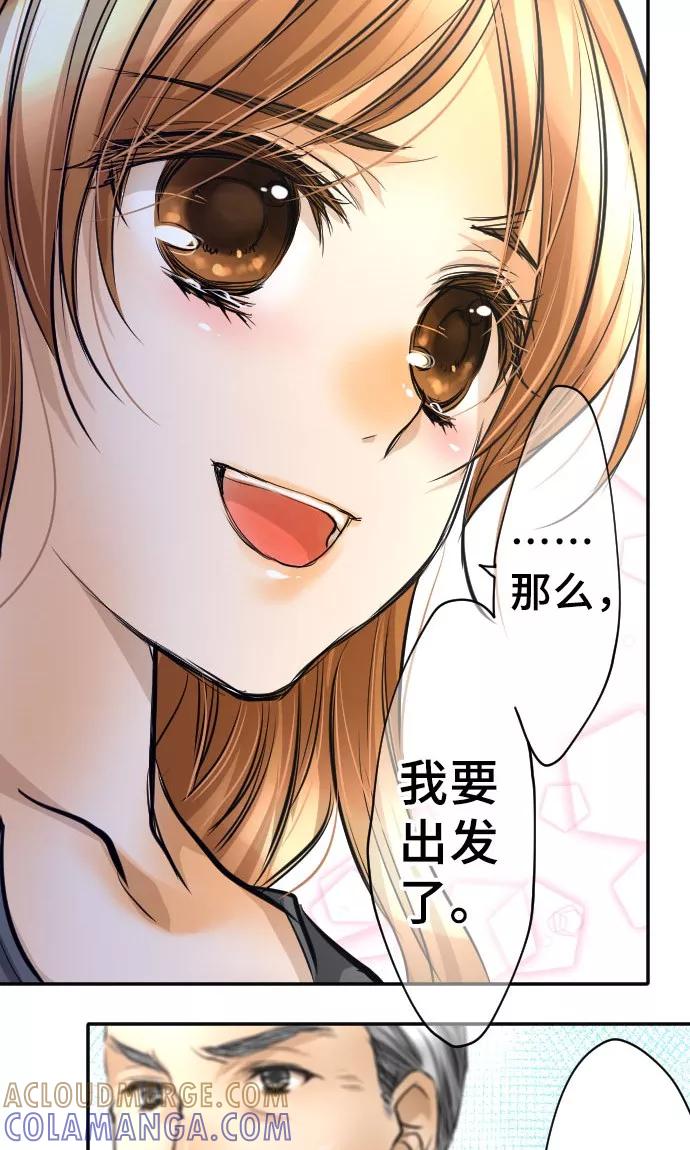 第12话逃亡-网红的代价-comico（第22张）