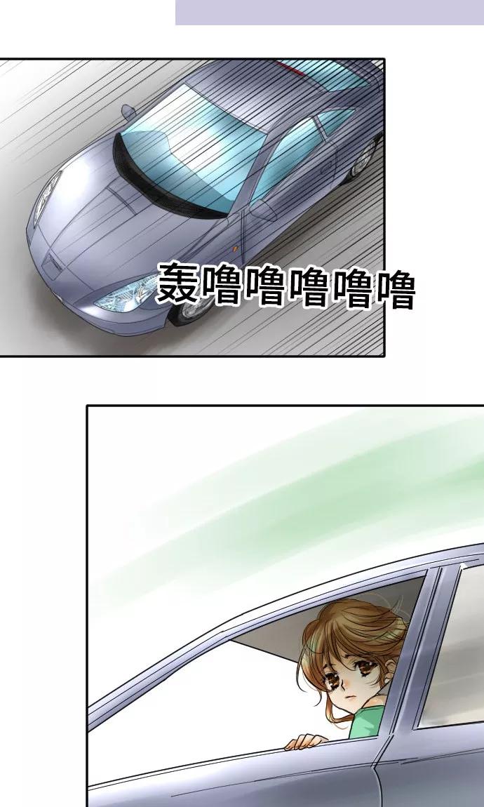 第12话逃亡-网红的代价-comico（第24张）