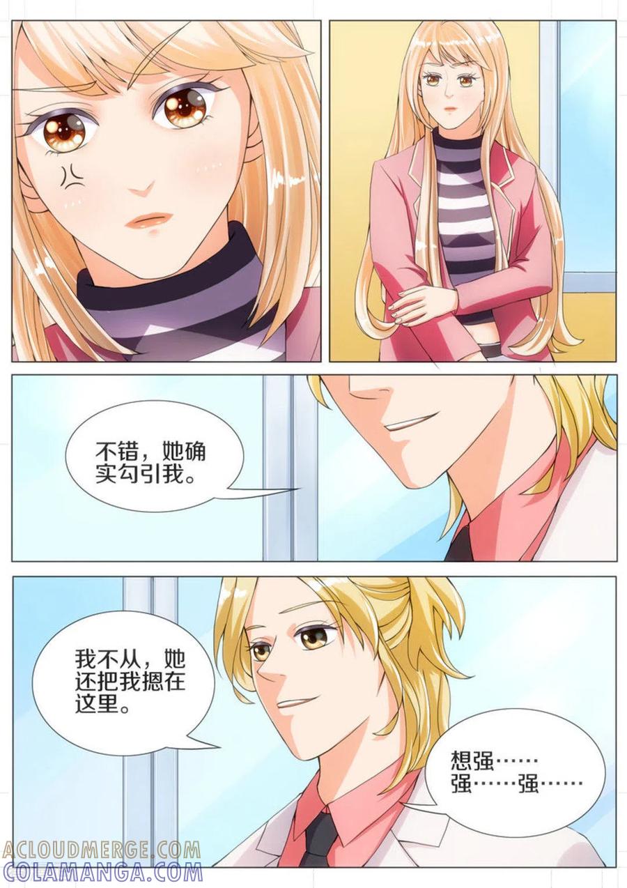 第11话-我的姐姐有点酷-咪咕阅读（第3张）