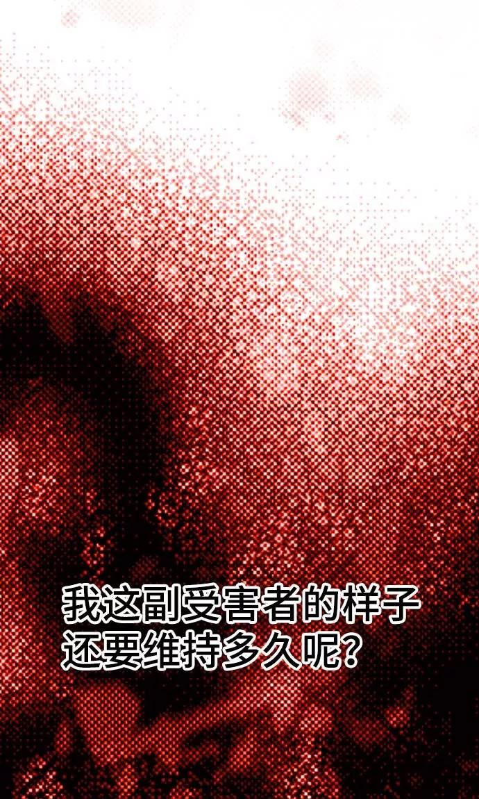 第12话逃亡-网红的代价-comico（第17张）