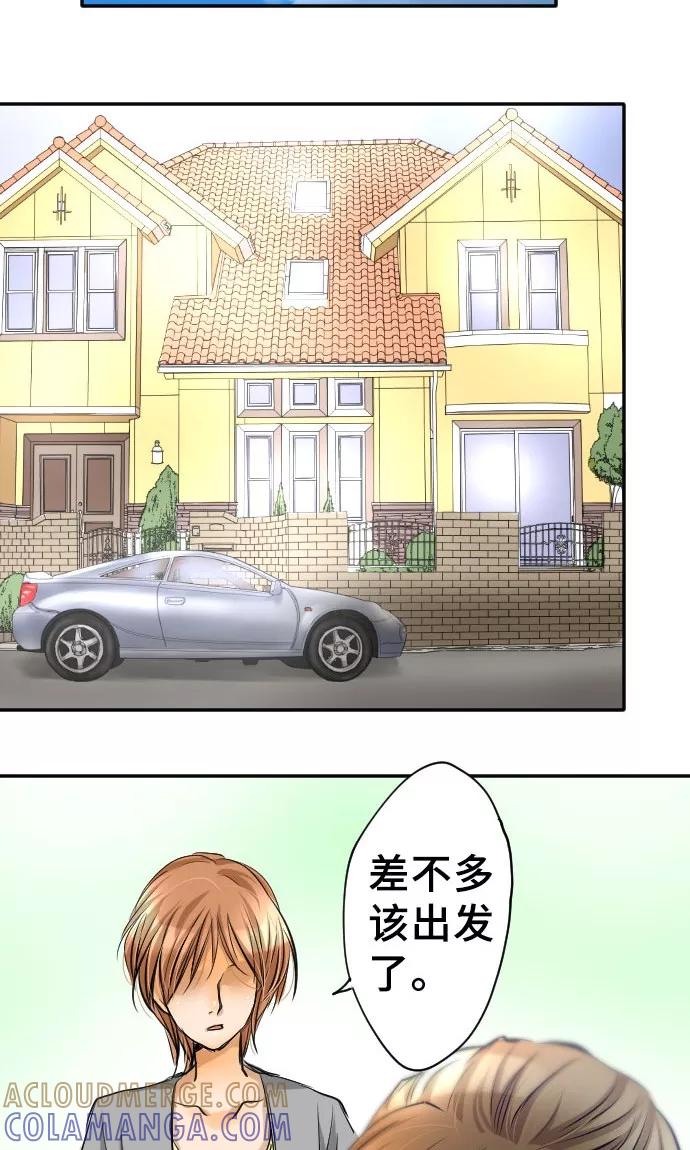 第12话逃亡-网红的代价-comico（第19张）