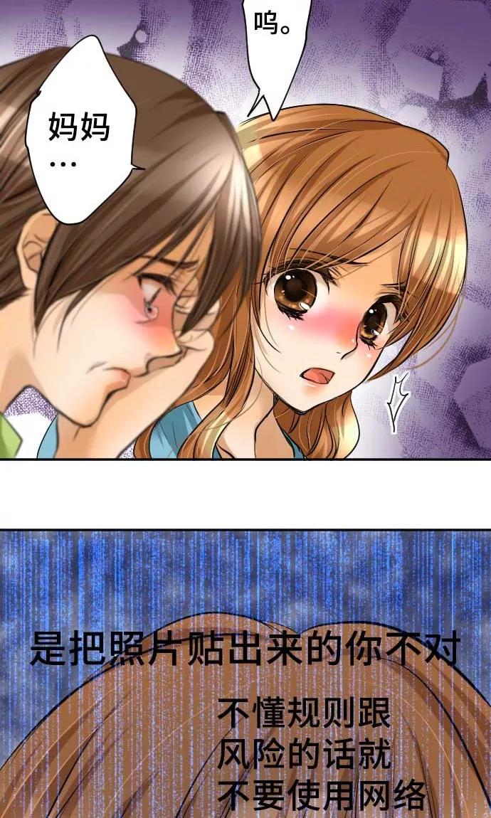 第12话逃亡-网红的代价-comico（第12张）