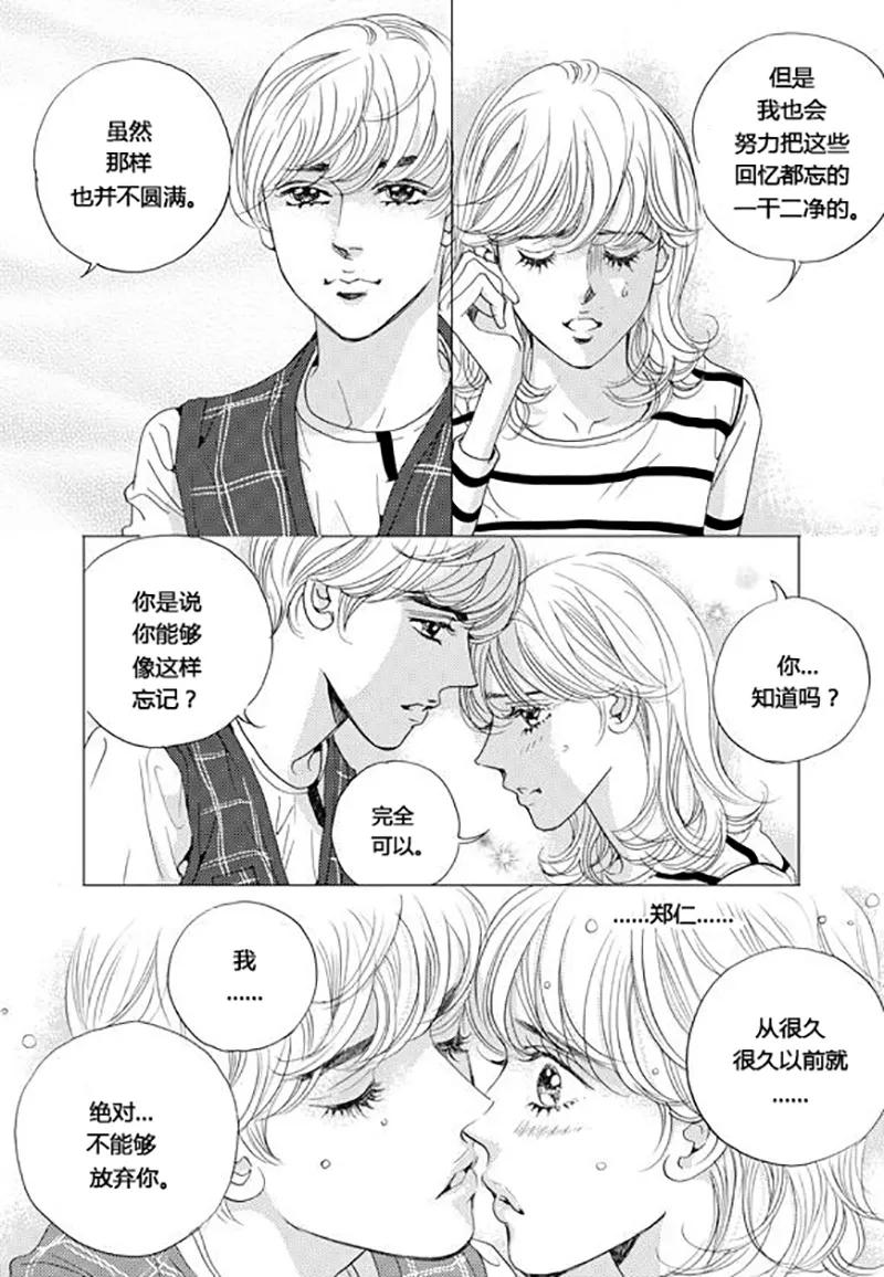 第62话-玛丽外宿中-漫拍拍（第10张）