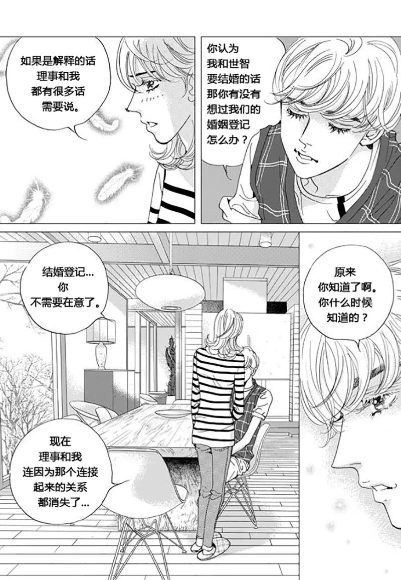 第62话-玛丽外宿中-漫拍拍（第8张）