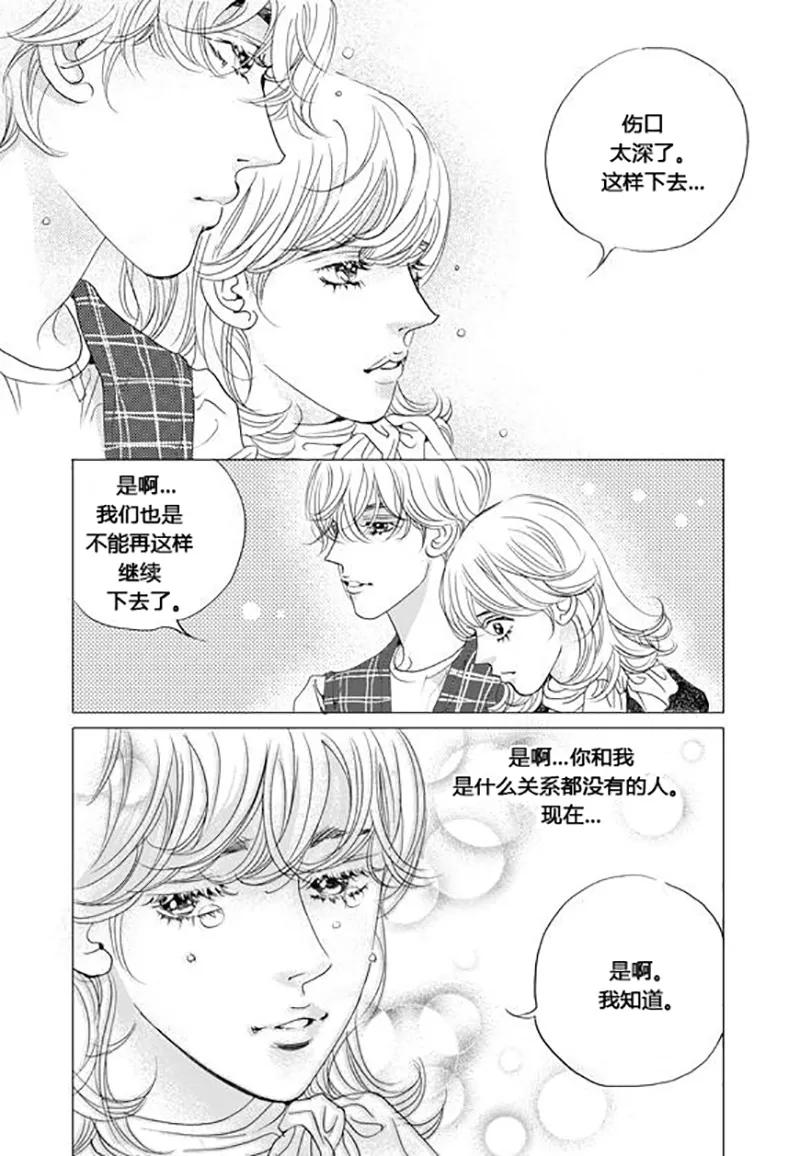 第62话-玛丽外宿中-漫拍拍（第4张）