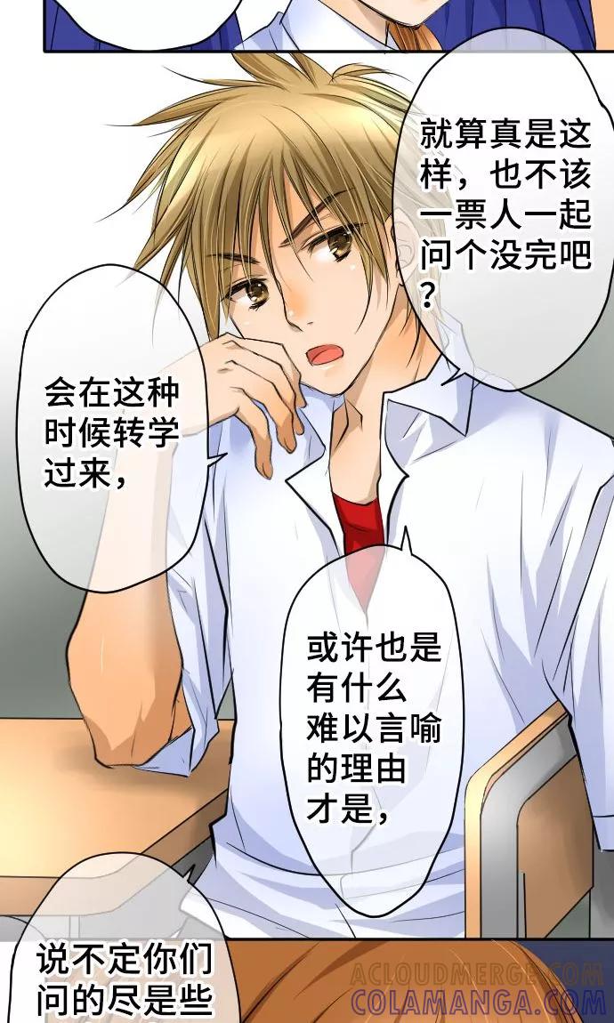 第13话重新开始-网红的代价-comico（第19张）