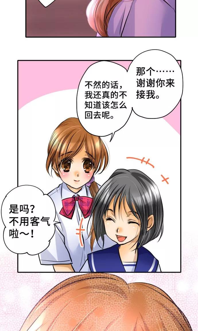 第13话重新开始-网红的代价-comico（第38张）