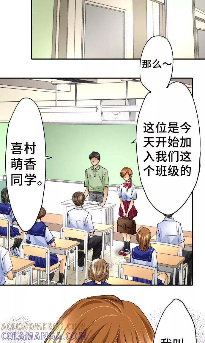 第13话重新开始-网红的代价-comico（第7张）