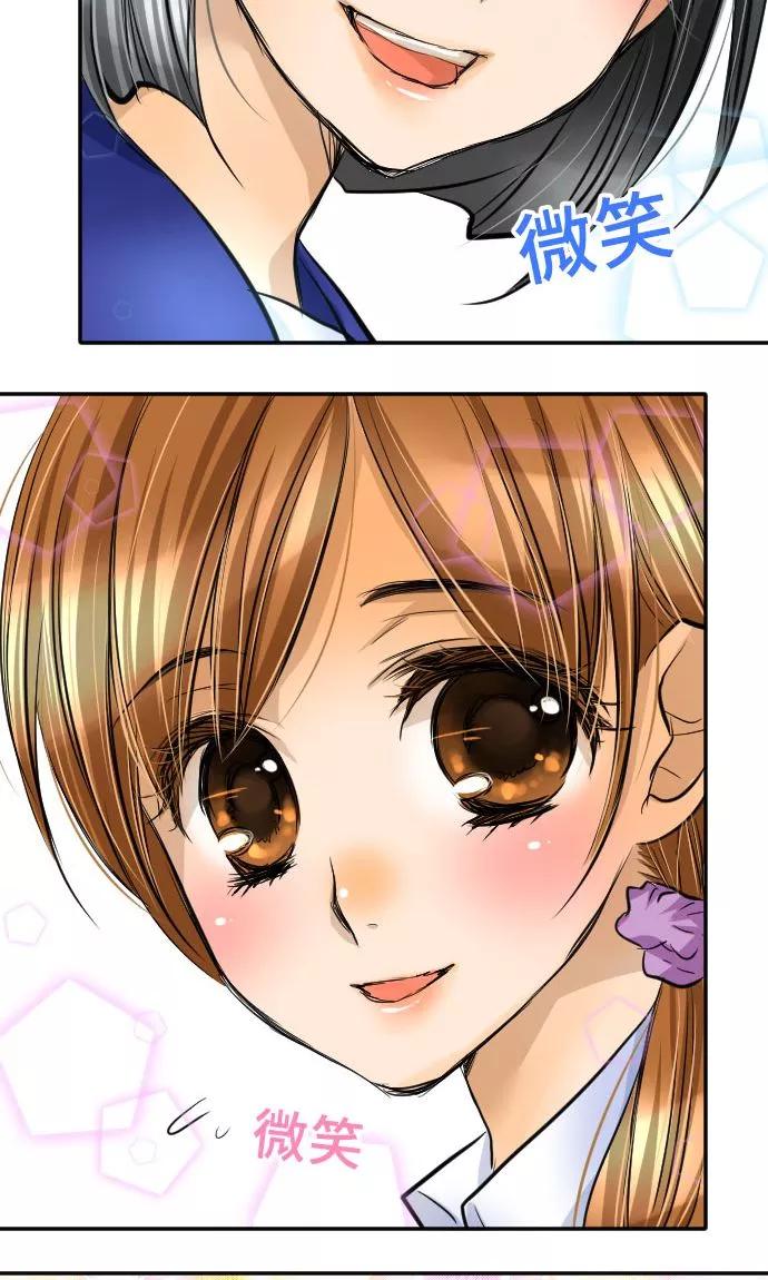 第13话重新开始-网红的代价-comico（第12张）