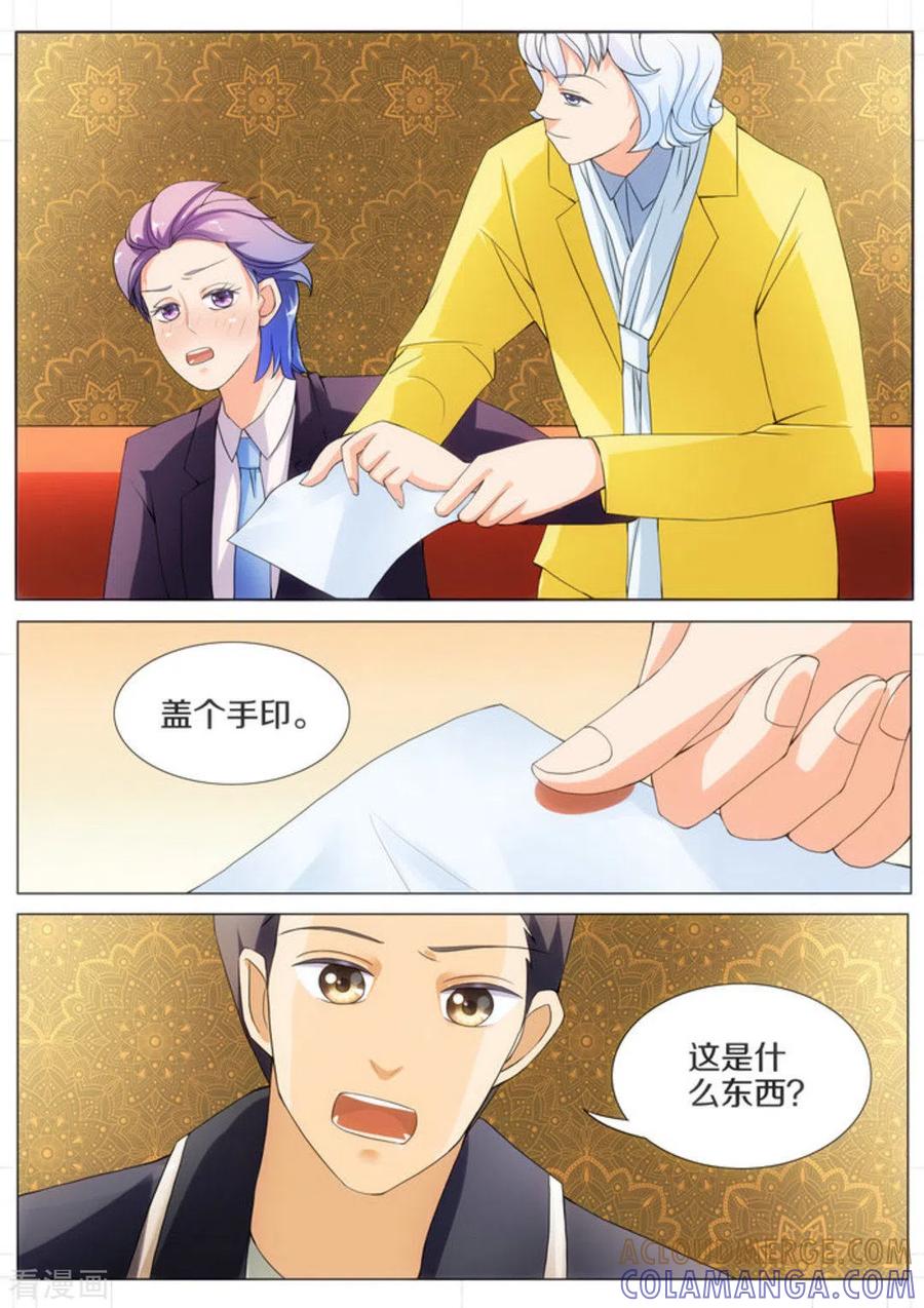 第12话-我的姐姐有点酷-咪咕阅读（第2张）