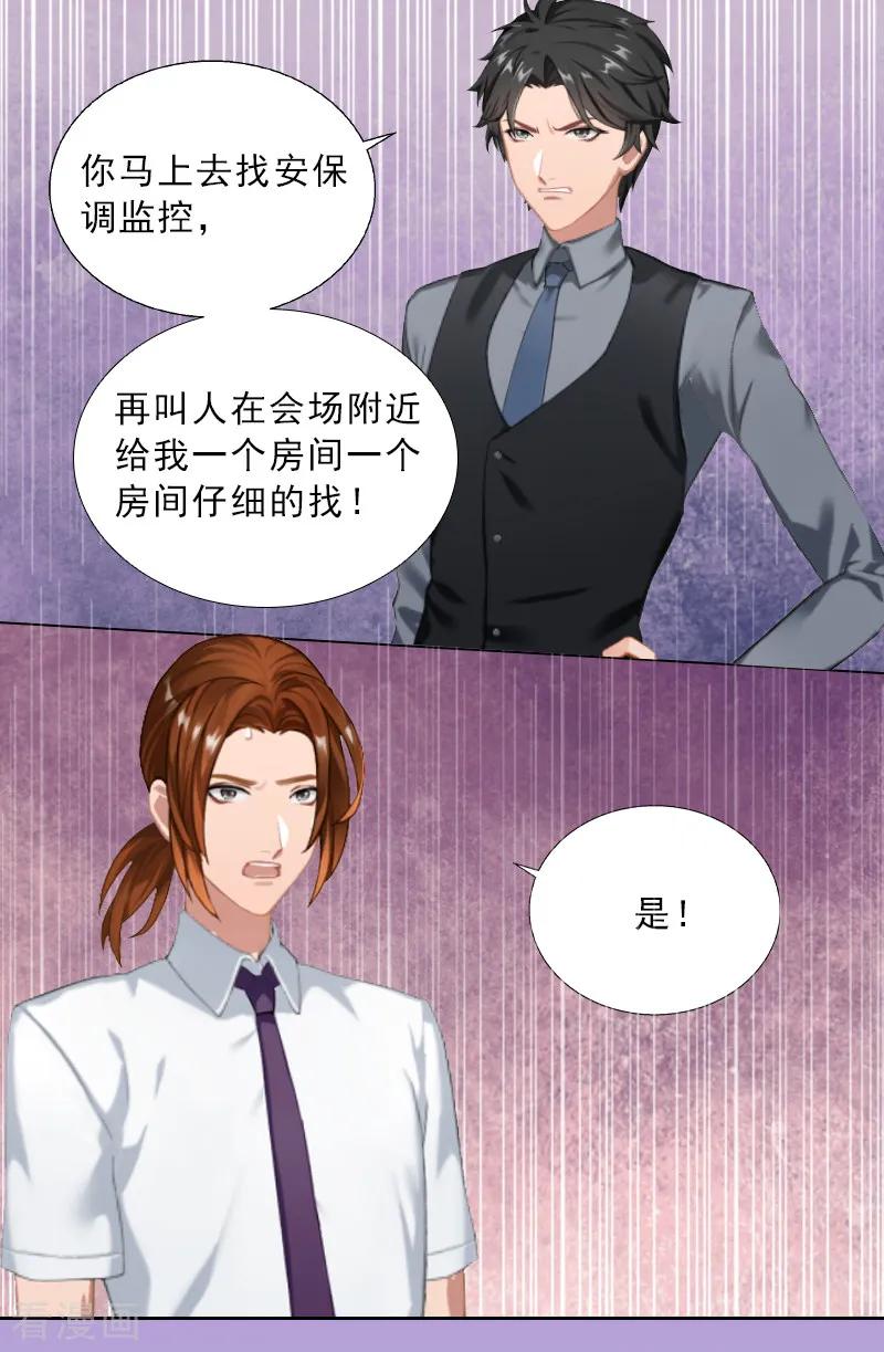 第12话连续两次失身给他？-婚然天成：总裁老公太放肆-泛次元文化（第6张）