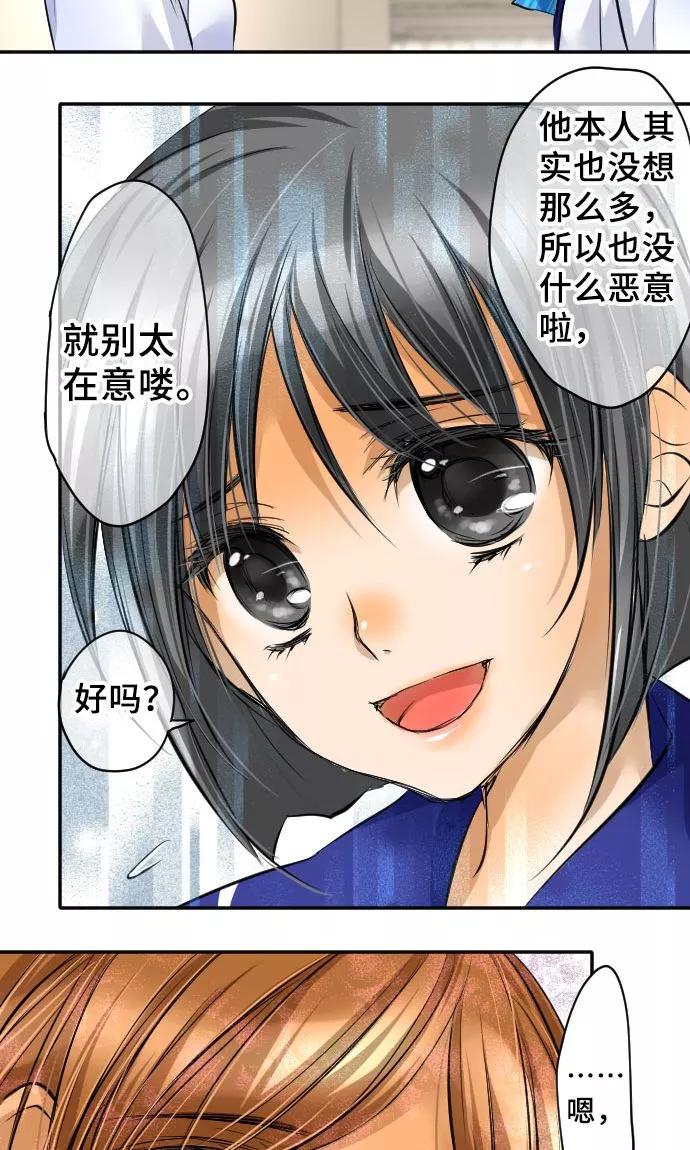 第13话重新开始-网红的代价-comico（第32张）
