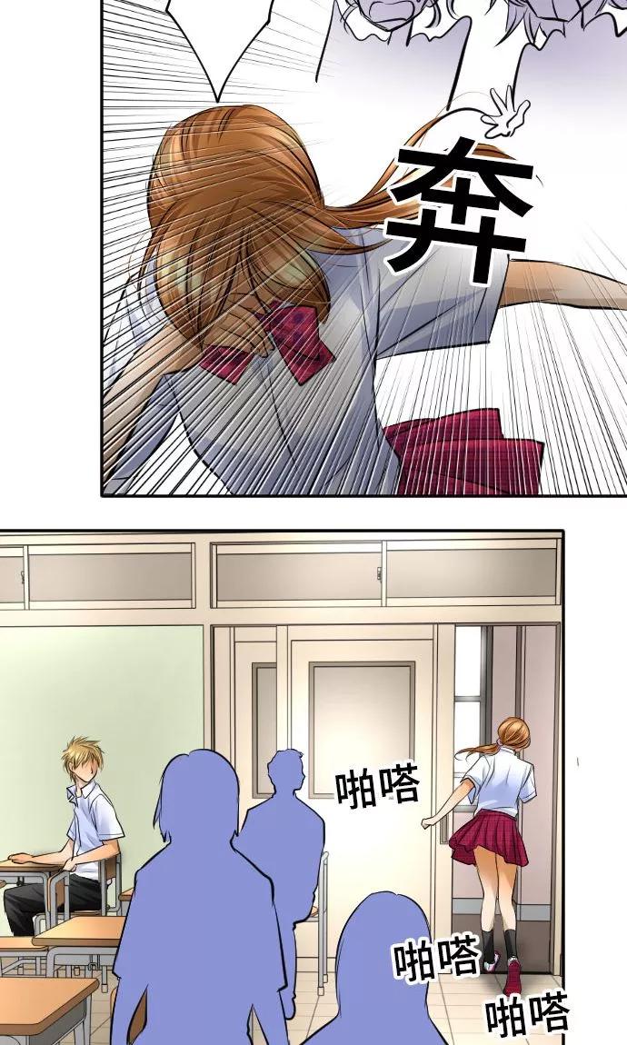 第13话重新开始-网红的代价-comico（第26张）