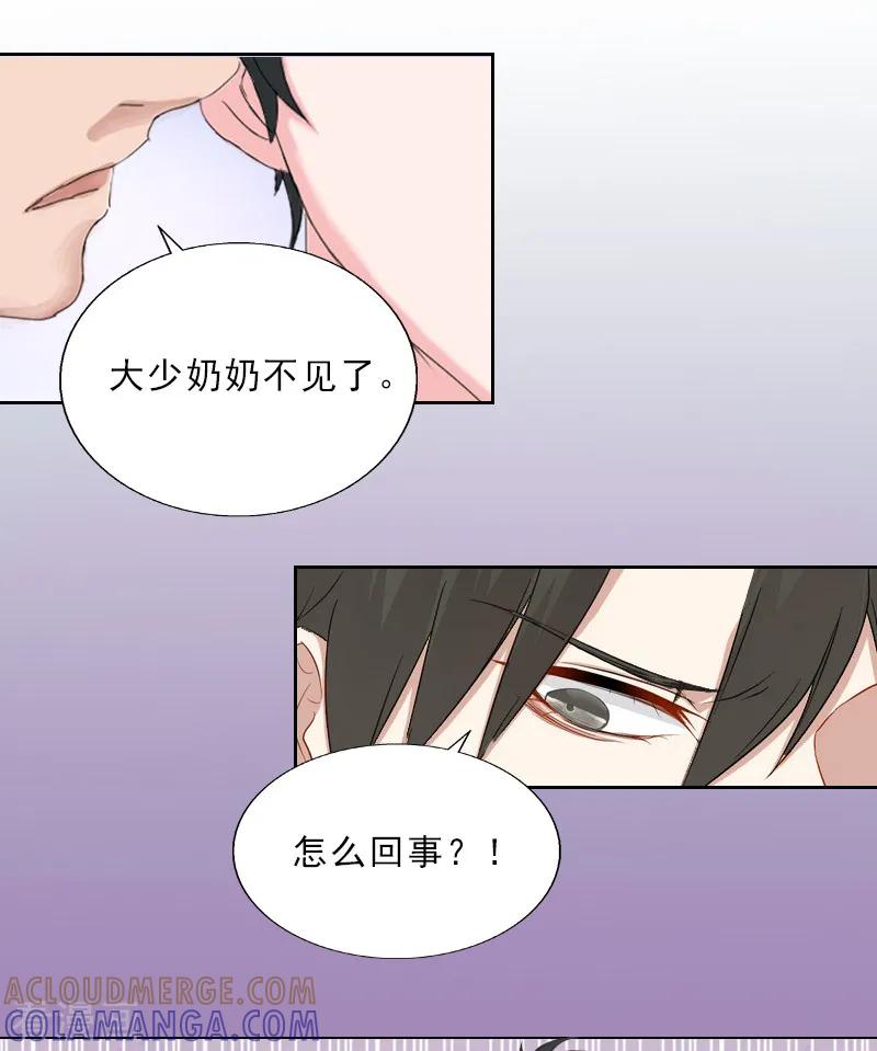 第12话连续两次失身给他？-婚然天成：总裁老公太放肆-泛次元文化（第5张）