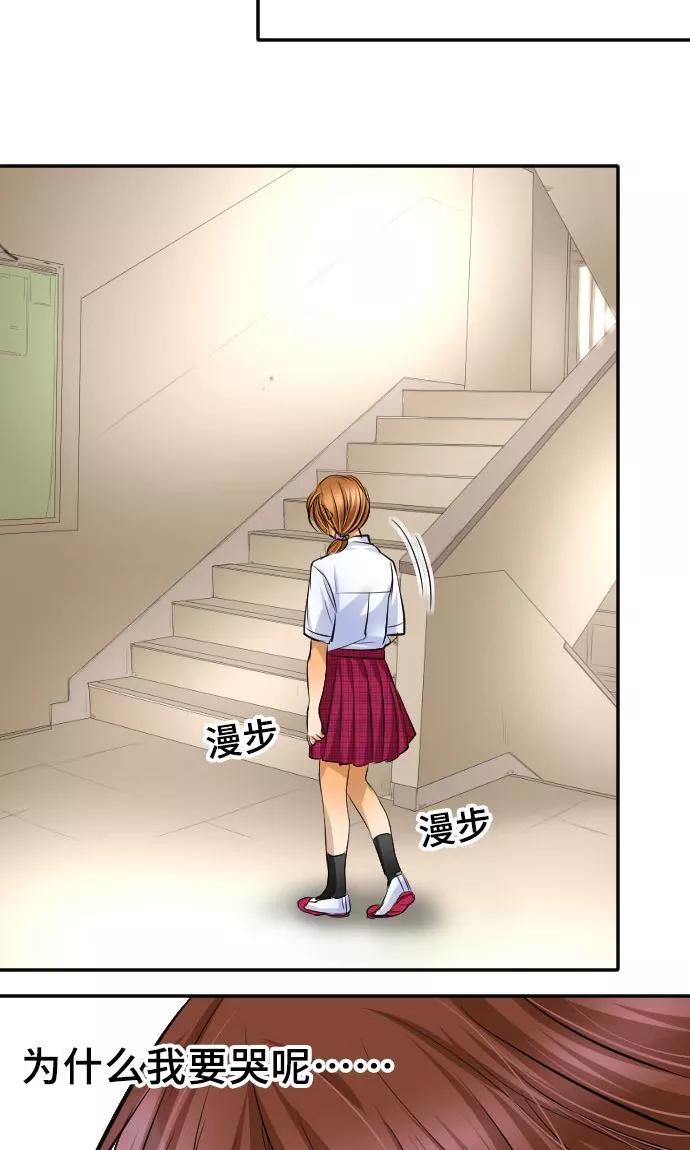 第13话重新开始-网红的代价-comico（第28张）
