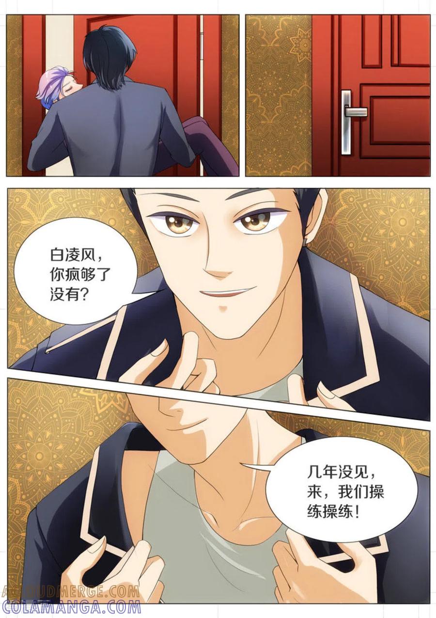 第12话-我的姐姐有点酷-咪咕阅读（第5张）