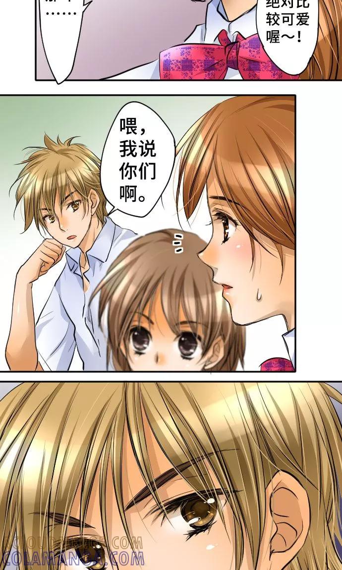 第13话重新开始-网红的代价-comico（第17张）