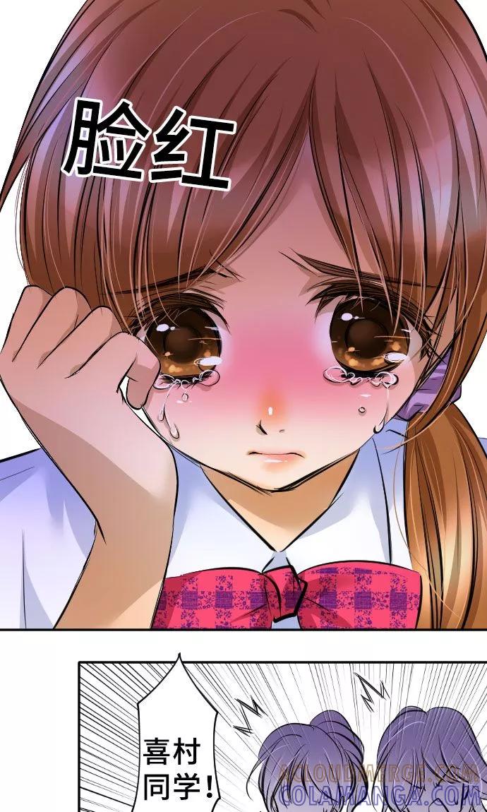 第13话重新开始-网红的代价-comico（第25张）