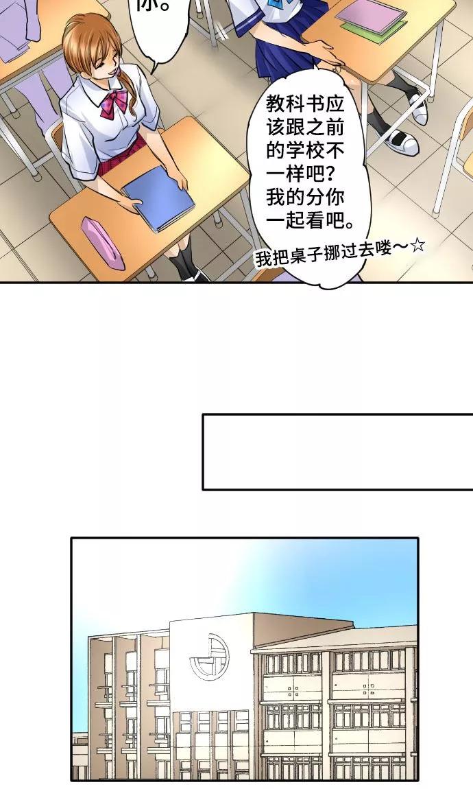 第13话重新开始-网红的代价-comico（第14张）