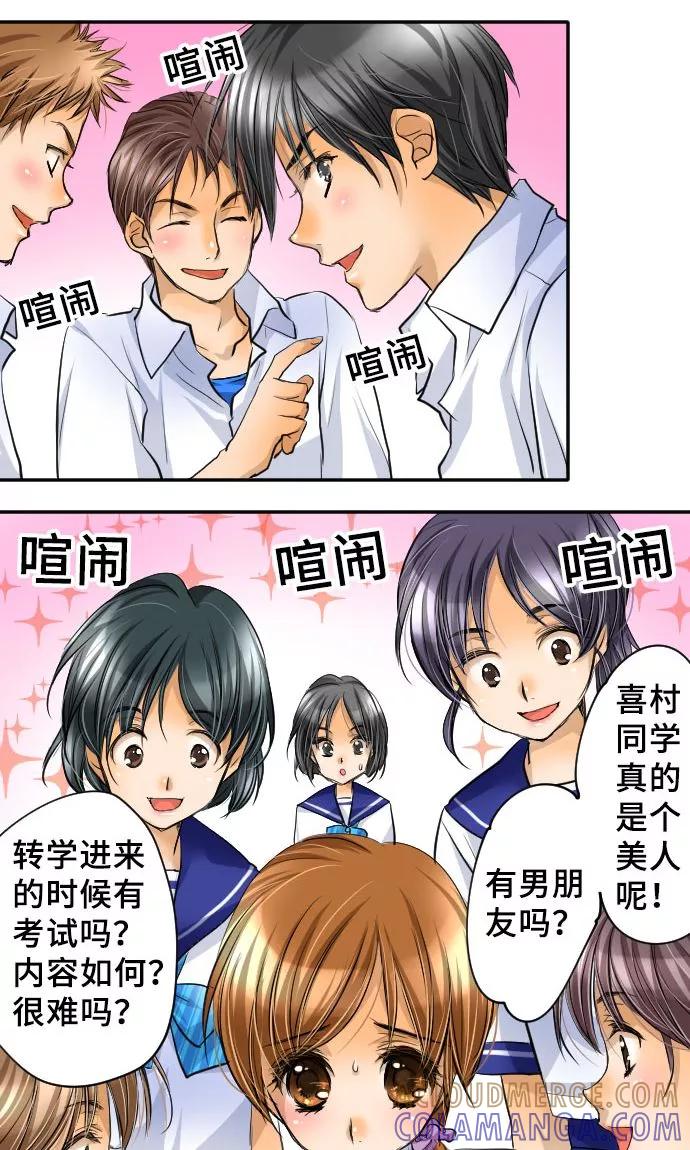 第13话重新开始-网红的代价-comico（第15张）