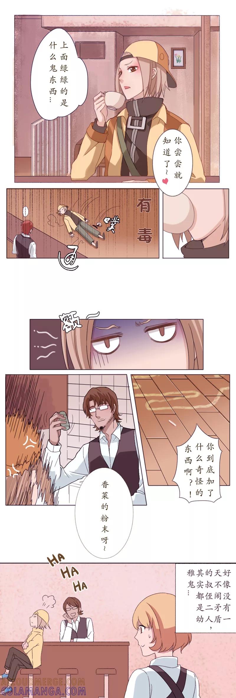 剧场3-伊咖啡-JAN 七灵石漫画（第2张）