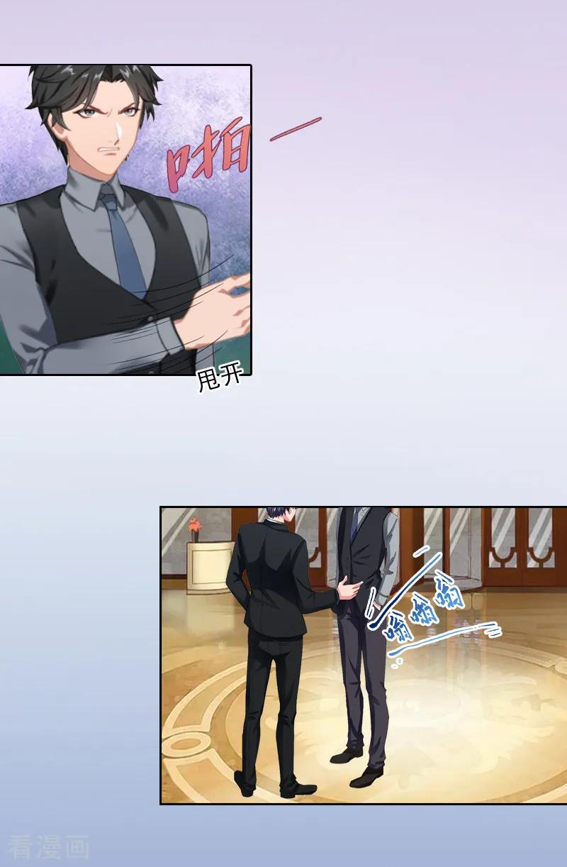 第12话连续两次失身给他？-婚然天成：总裁老公太放肆-泛次元文化（第8张）