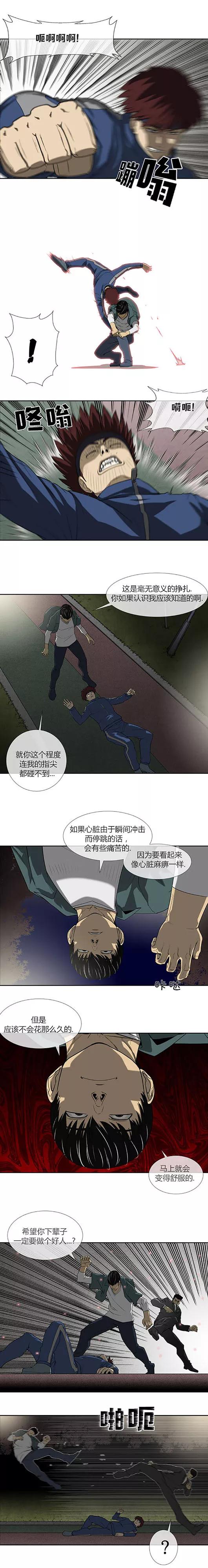 第66话-奇胎流-漫拍拍（第2张）