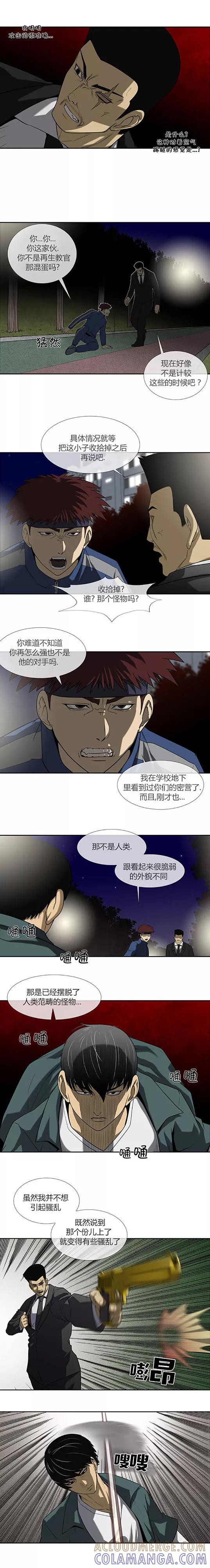 第66话-奇胎流-漫拍拍（第3张）