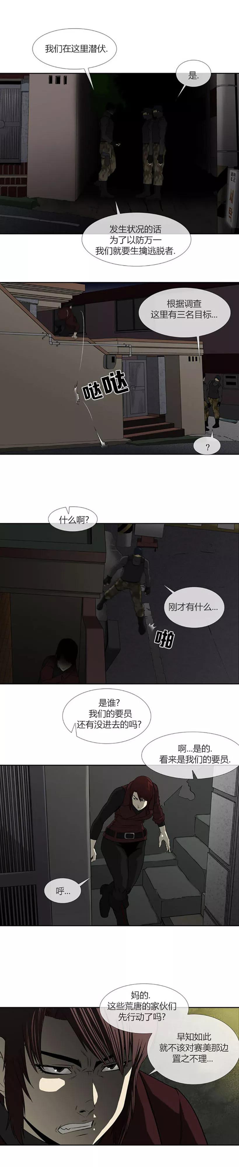 第66话-奇胎流-漫拍拍（第6张）