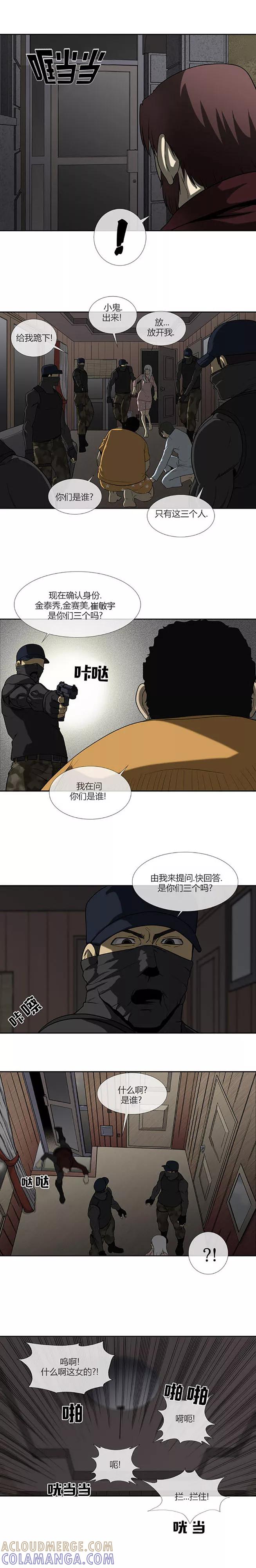 第66话-奇胎流-漫拍拍（第7张）