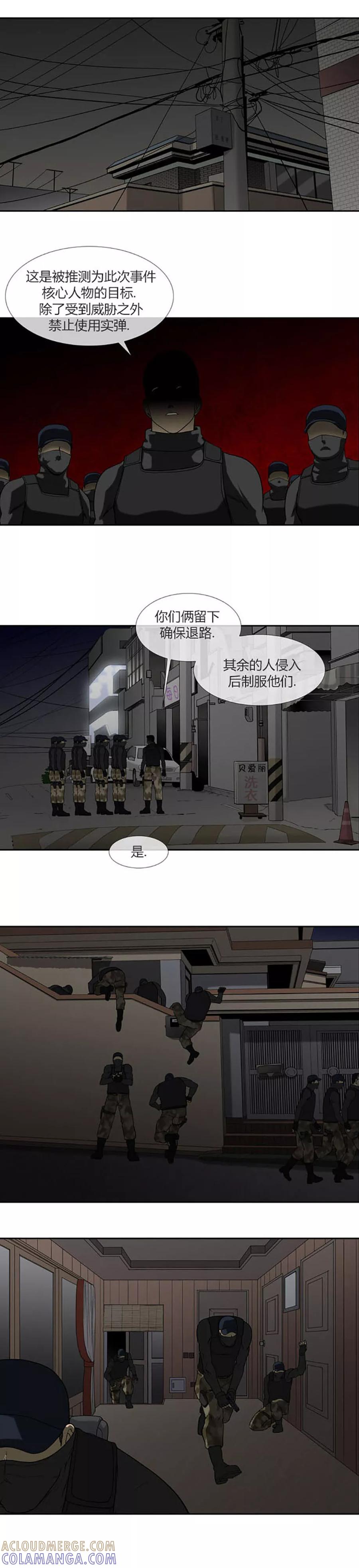 第66话-奇胎流-漫拍拍（第5张）