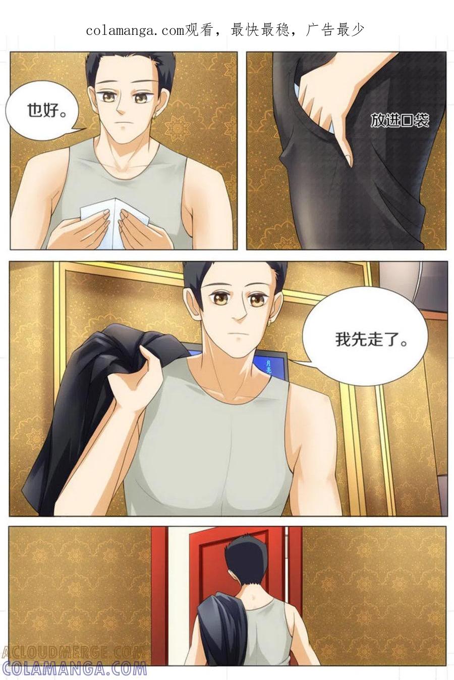 第13话-我的姐姐有点酷-咪咕阅读（第1张）