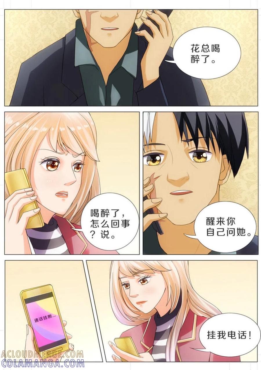 第13话-我的姐姐有点酷-咪咕阅读（第5张）