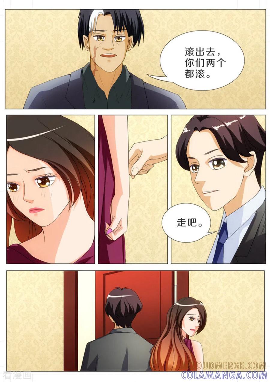 第13话-我的姐姐有点酷-咪咕阅读（第3张）