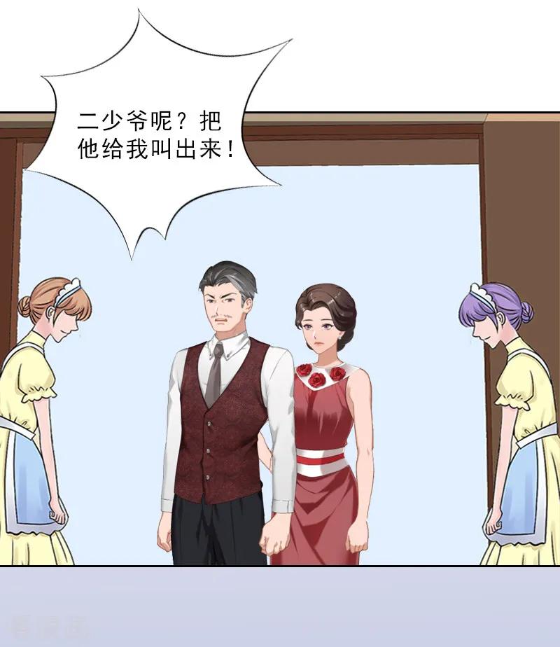 第13话墨夜寒的愤怒-婚然天成：总裁老公太放肆-泛次元文化（第4张）