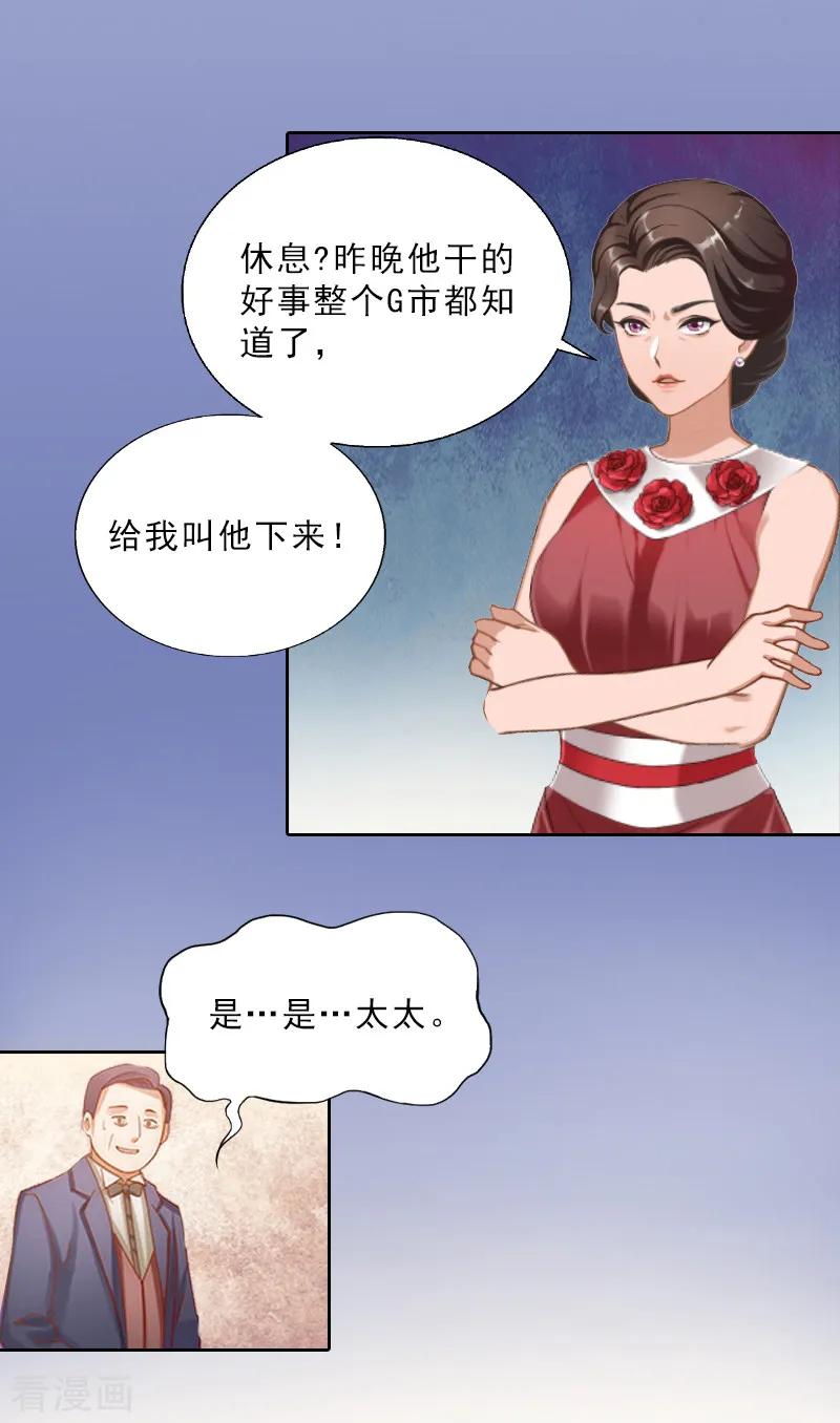 第13话墨夜寒的愤怒-婚然天成：总裁老公太放肆-泛次元文化（第6张）